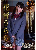 ZMAR-095 -  Marutto! Kanon Urara