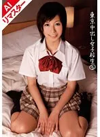 RSAMA-040AI JAV Movie