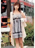 RSAMA-059AI JAV Movie