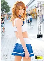 RSAMA-183 JAV Movie