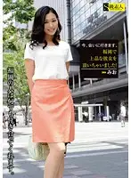 SABA-032 - I'm Going Over To See You Right Now. We Got Our Hands On An Elegant Lady In Fukuoka! Mio