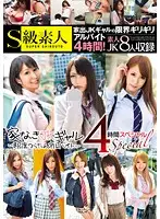 SABA-126 JAV Movie