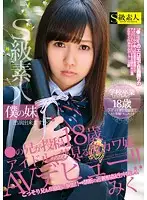SABA-147 JAV Movie