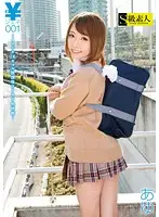 SABA-187 JAV Movie