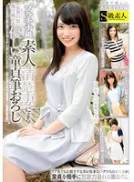 SABA-199 JAV Movie