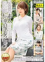 SABA-295 JAV Movie
