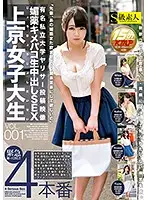 SABA-313 - A Video Posting By A Famous Private University Slut Aphrodisiac Laced Creampie Raw Footage Sex A Tokyo College Girl vol. 001