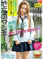 SABA-326 - Local Delinquent Girl