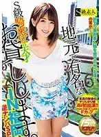 SABA-333 JAV Movie
