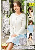 SABA-343 JAV Movie