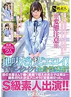 SABA-390 JAV Movie