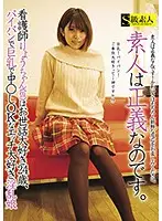 SABA-405 JAV Movie