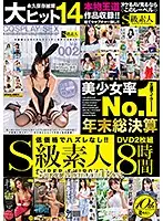 SABA-489 - Cheap Prices, But No Cheap Deals Here!! 