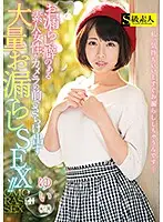 SABA-508 - This Amateur Girl Has A Pissing Habit And Now She's Massively Pissing While Fucking On Camera!! Yui (21)