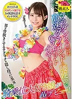 SABA-532 JAV Movie