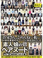 SABA-562 JAV Movie