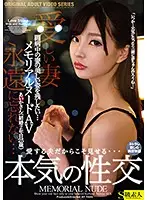 SABA-624 JAV Movie