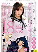 SABA-632 JAV Movie