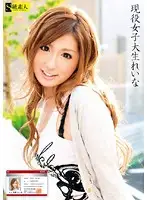 SAMA-207 - College Girl Reina