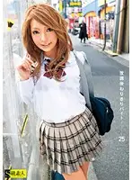 RSAMA-253 - Special After School Job 25