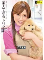 RSAMA-265 - Too Beautiful Pet Trimmer