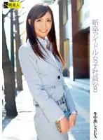 RSAMA-274 JAV Movie