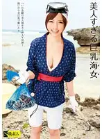 SAMA-302 - Too Beautiful Busty Beach Girl