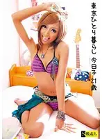 SAMA-314 JAV Movie