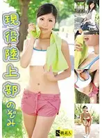 SAMA-365 - Real Life Track Star Nozomi