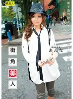 SAMA-378 - Babes On The Street Corner Real Life Beautician Anna