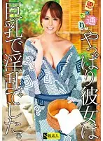 SAMA-393 JAV Movie
