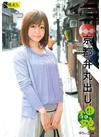 SAMA-403 - Kyoto Country Girl 6: Yu