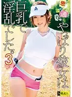 SAMA-416 JAV Movie