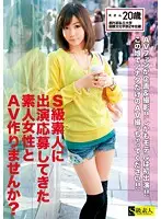 SAMA-439 - A Class Amateur DO YOU WANT TO MAKE A PORN WITH AN AMATEUR GIRL? Ms. R 20 YEARS OLD