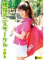 SAMA-443 - Tennis Circle Koharu