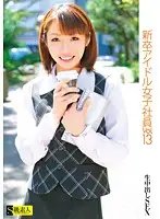 SAMA-458 JAV Movie