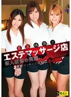 SAMA-482 JAV Movie