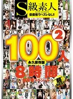SAMA-527 JAV Movie