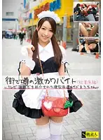 SAMA-548 - Super Popular Television / Magazine Maid Mau Chan Got R**ed!