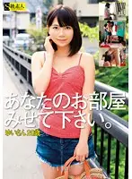 SAMA-571 - Let Me See Your Room. Yui 20 Years Old