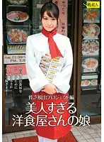 SAMA-651 JAV Movie