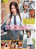 SAMA-744 - Tales We Can't Tell Our Parents Or Anybody At School, A S********l's After School Part Time Job.