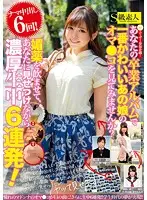 SAMA-798 - A Variety Show Featuring Our Fans! Wanna See The Snatch Of The Hottest Girl In Your Graduation Album? We Slip Her An Aphrodisiac, And She Gets Fucked Hot And Hard While She Gazes Right At You - Six Creampie Loads!