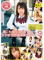 SUPA-020 - Tales We Can't Tell Our Parents Or Anybody At School, A S********l's After School Part Time Job. 9