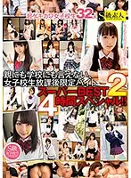 SUPA-128 - A S********l Afternoon Part Time Job That She Can't Talk About with Her Parents Or Anyone At School Super Best 2 4 Hours Special!!