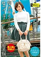 SUPA-145 - Kansai College Girl Moe's Raw Cum & Creampie Date in Osaka