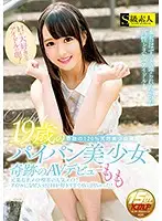SUPA-209 JAV Movie