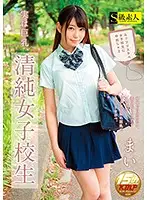 SUPA-223 - These Are Actually Big Tits Innocent S********ls Mai