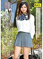 SUPA-310 - Innocent S********ls Are Actually Shaved Pussy Perverts Alice