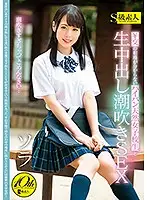 SUPA-370 - Squirting Creampie SEX With A Shaved S********l Who Doesn't Know How Much To Charge For Her Services